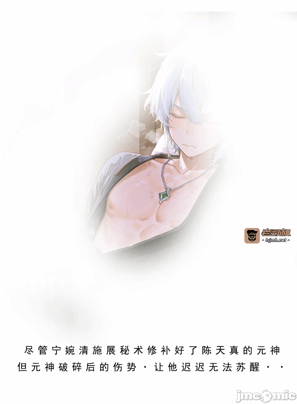 第一话 第 69 页