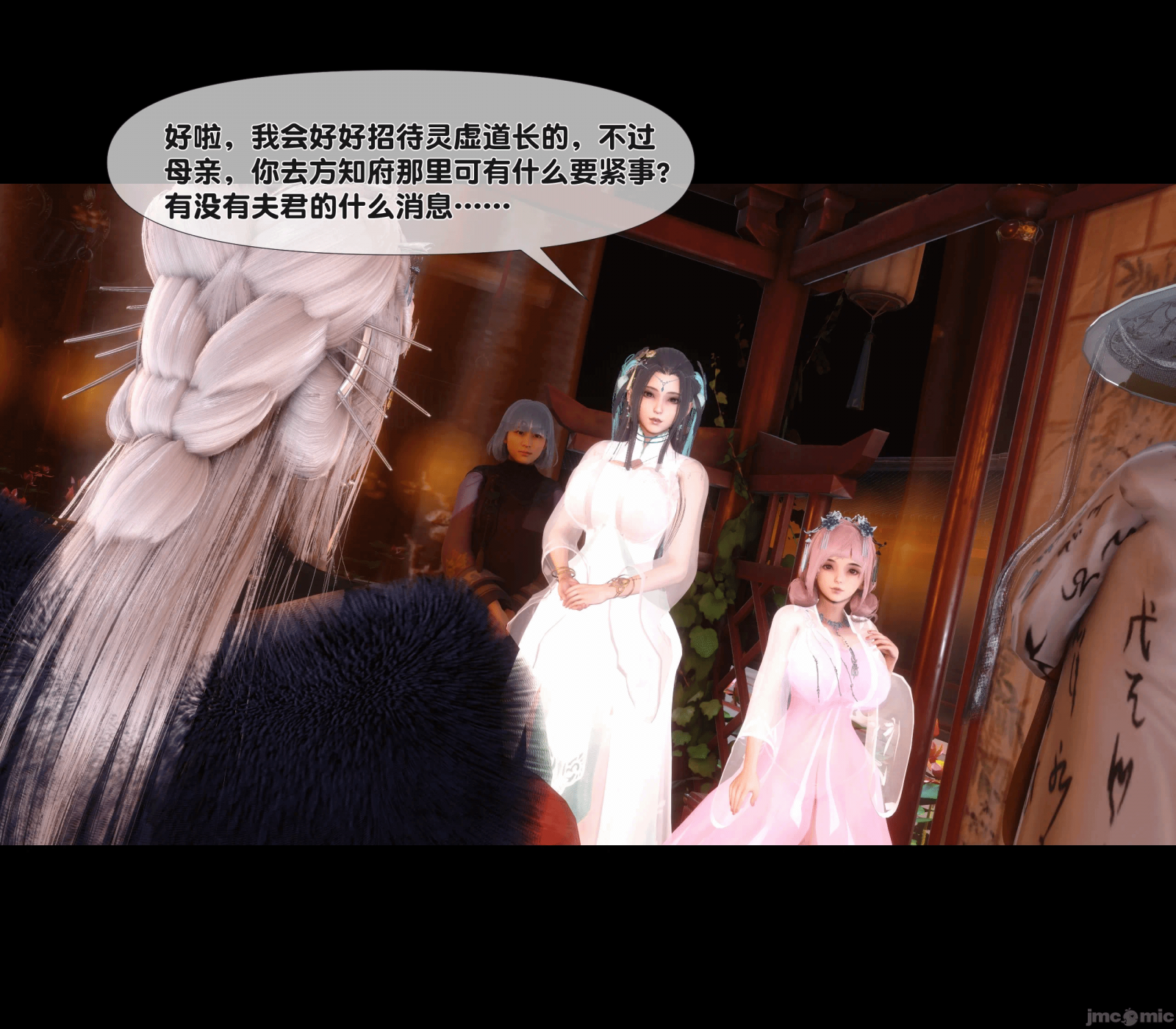 第13话 第 38 页