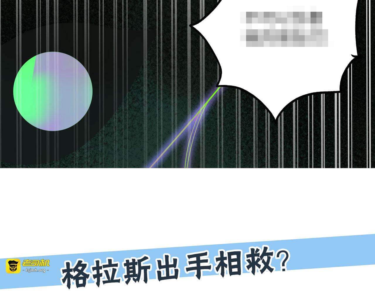 兽人医院24 第 71 页