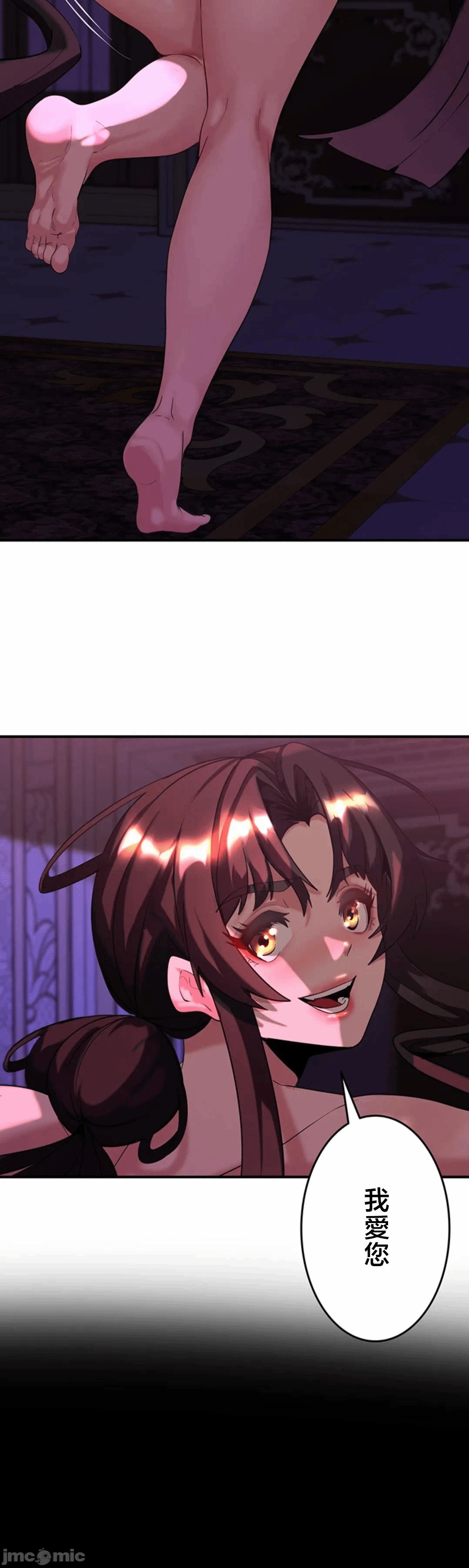 第33话 第 23 页