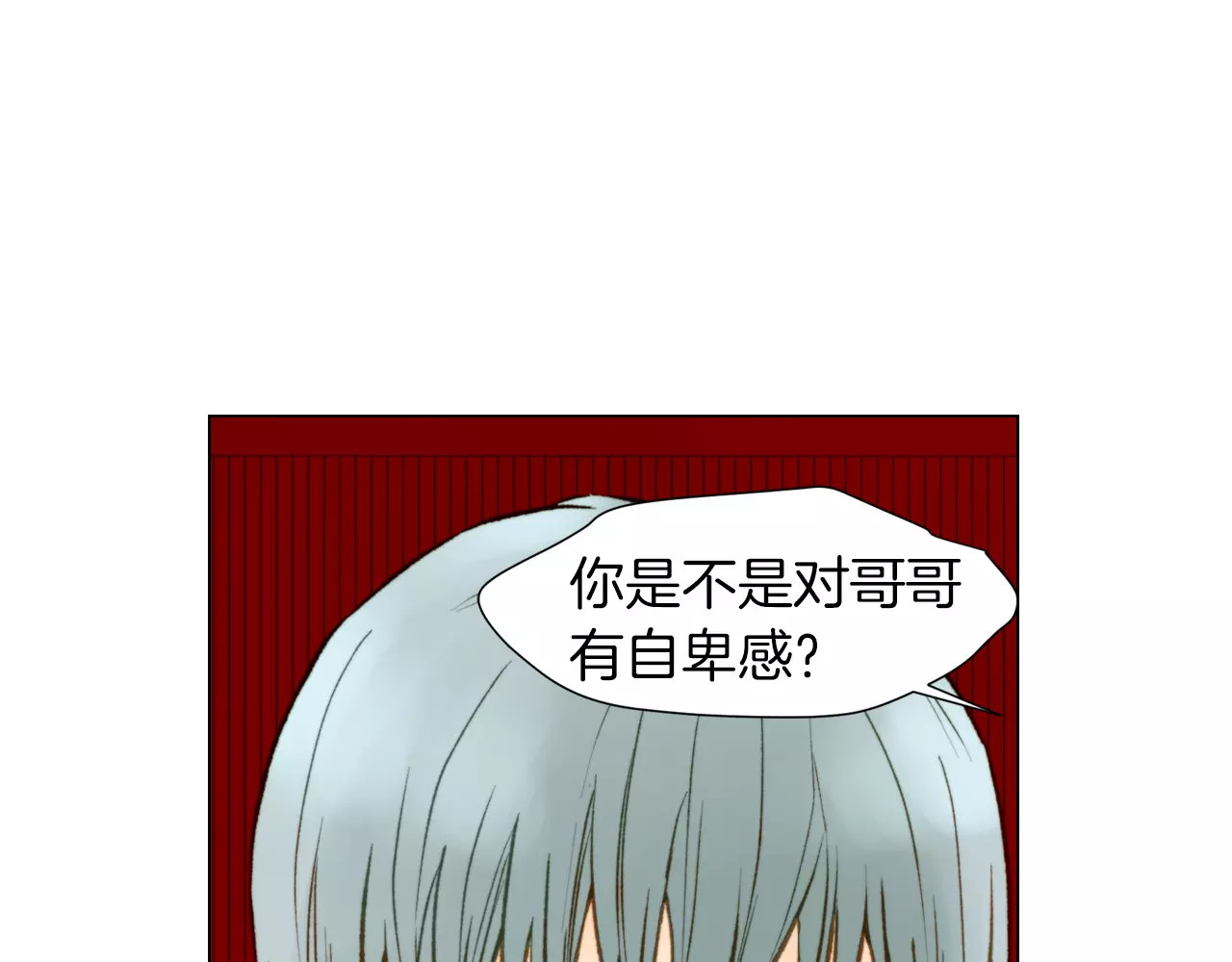 第83话 最差的时机 第 12 页