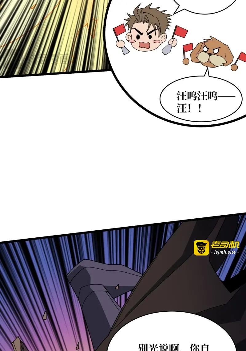 第229话 第229话 胖天帝 第 25 页