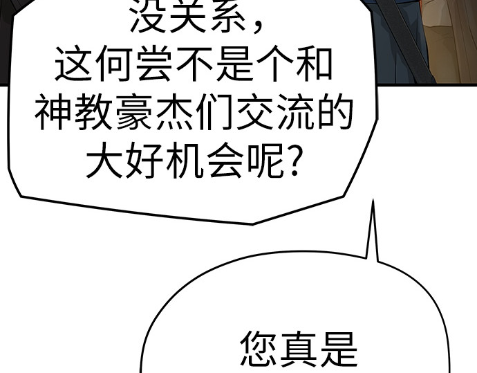 第79话 第 42 页