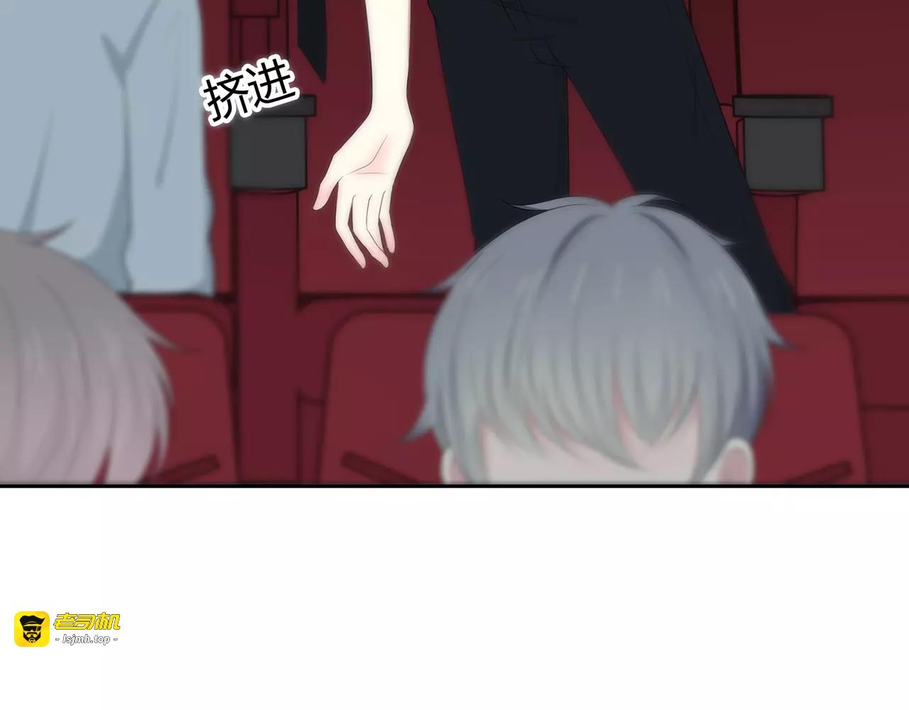 番外04 让我怎么专心 第 11 页