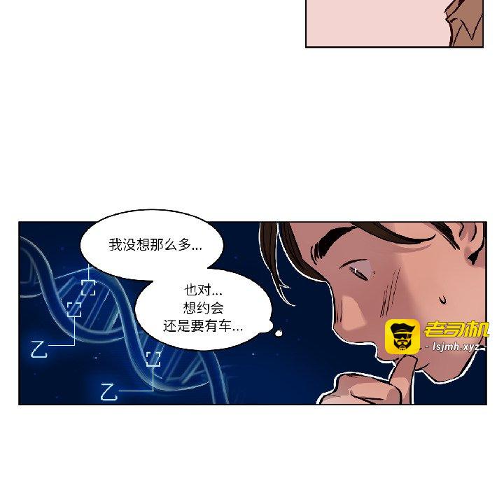 第24话 第 53 页