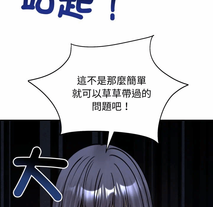 第52话 第 123 页