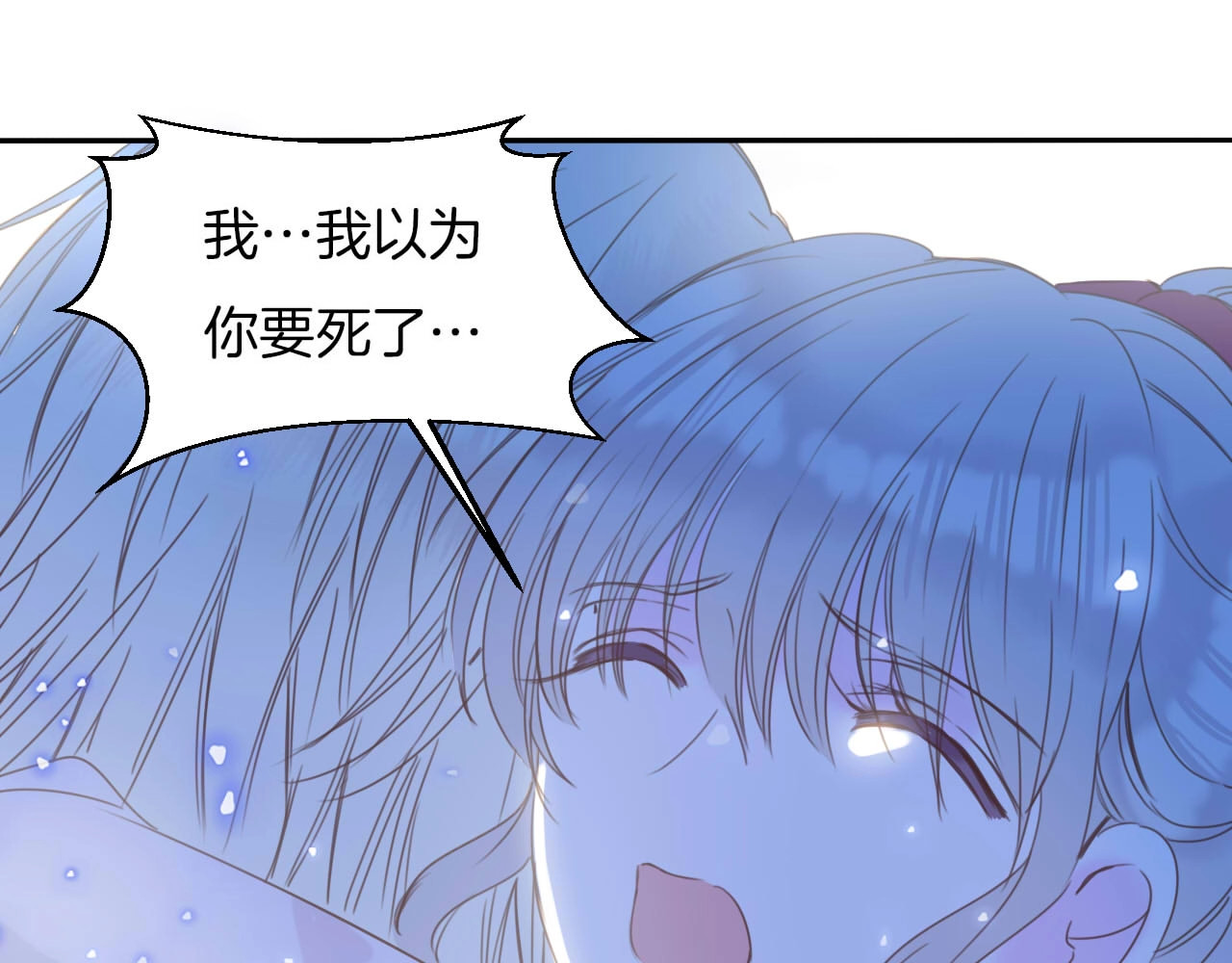完结篇  我带你走 第 58 页
