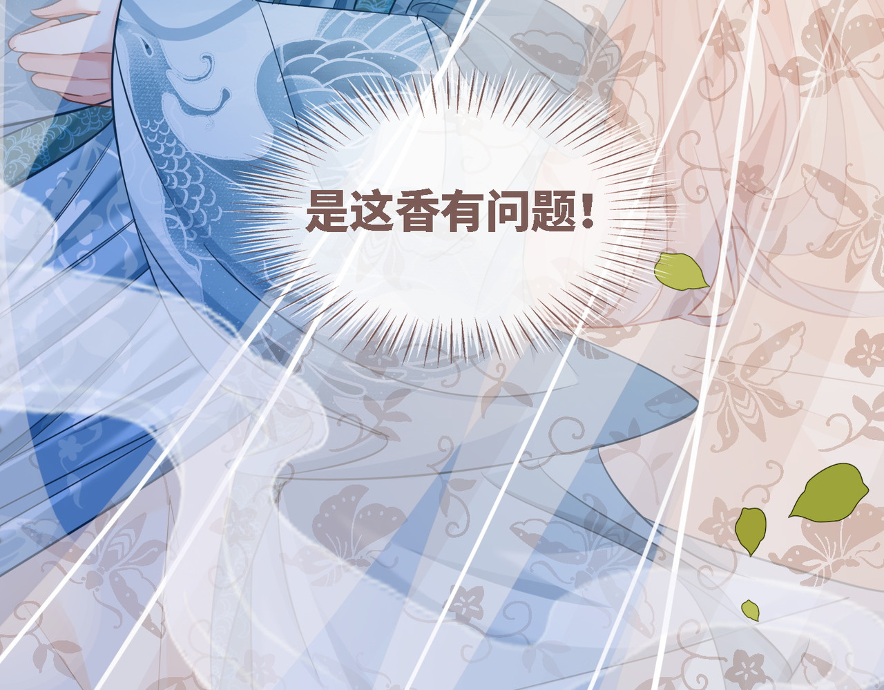 第116话 只看着我 第 50 页
