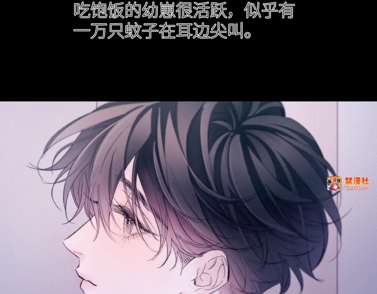 第49话 像极光 第 29 页