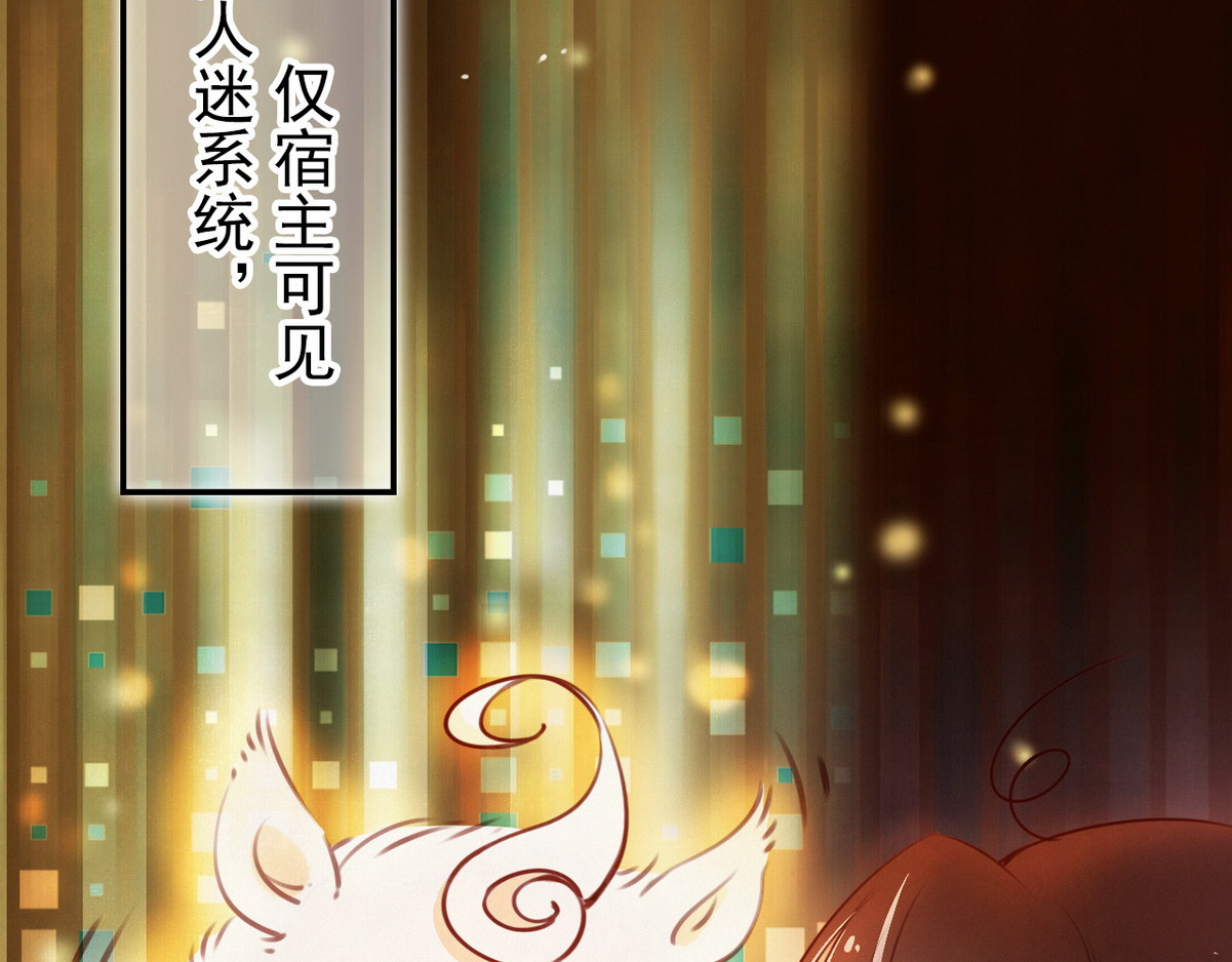 001 坑爹的贱系统 第 78 页