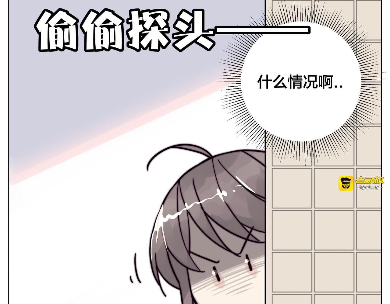 第82话 搞砸了？ 第 57 页