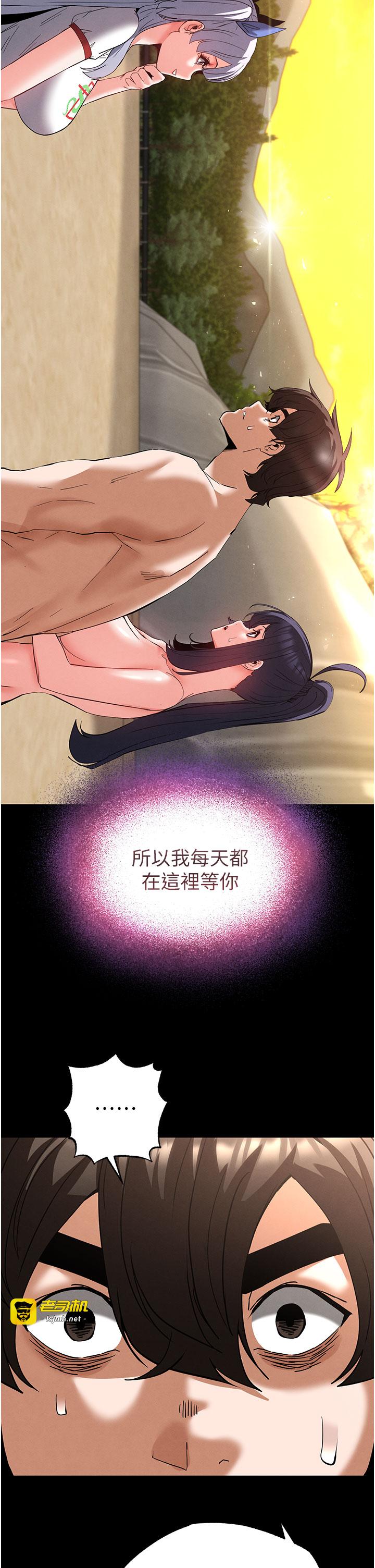 第50话 - 人间乐园 第 9 页