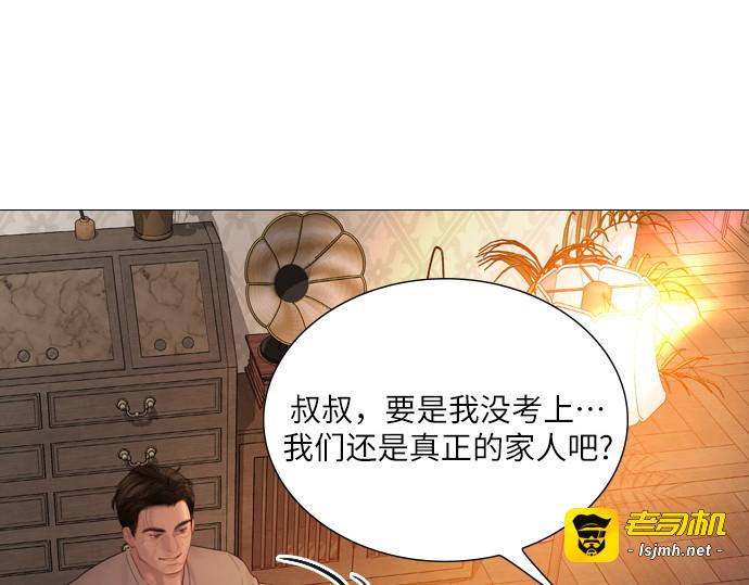 第38话 第 213 页