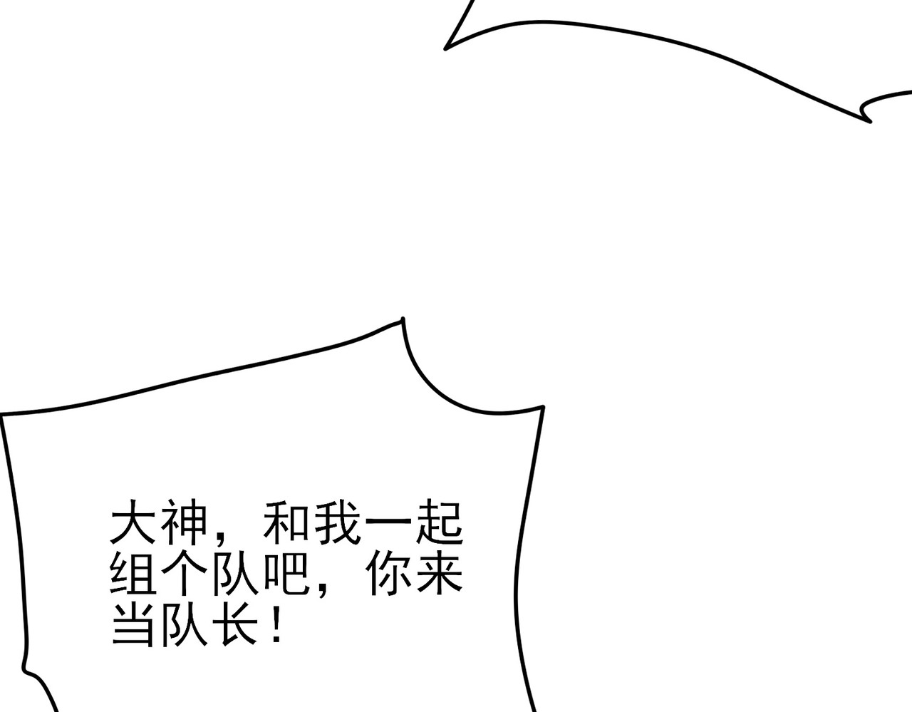 第9话 惨遭打劫！复仇计划开始！ 第 92 页