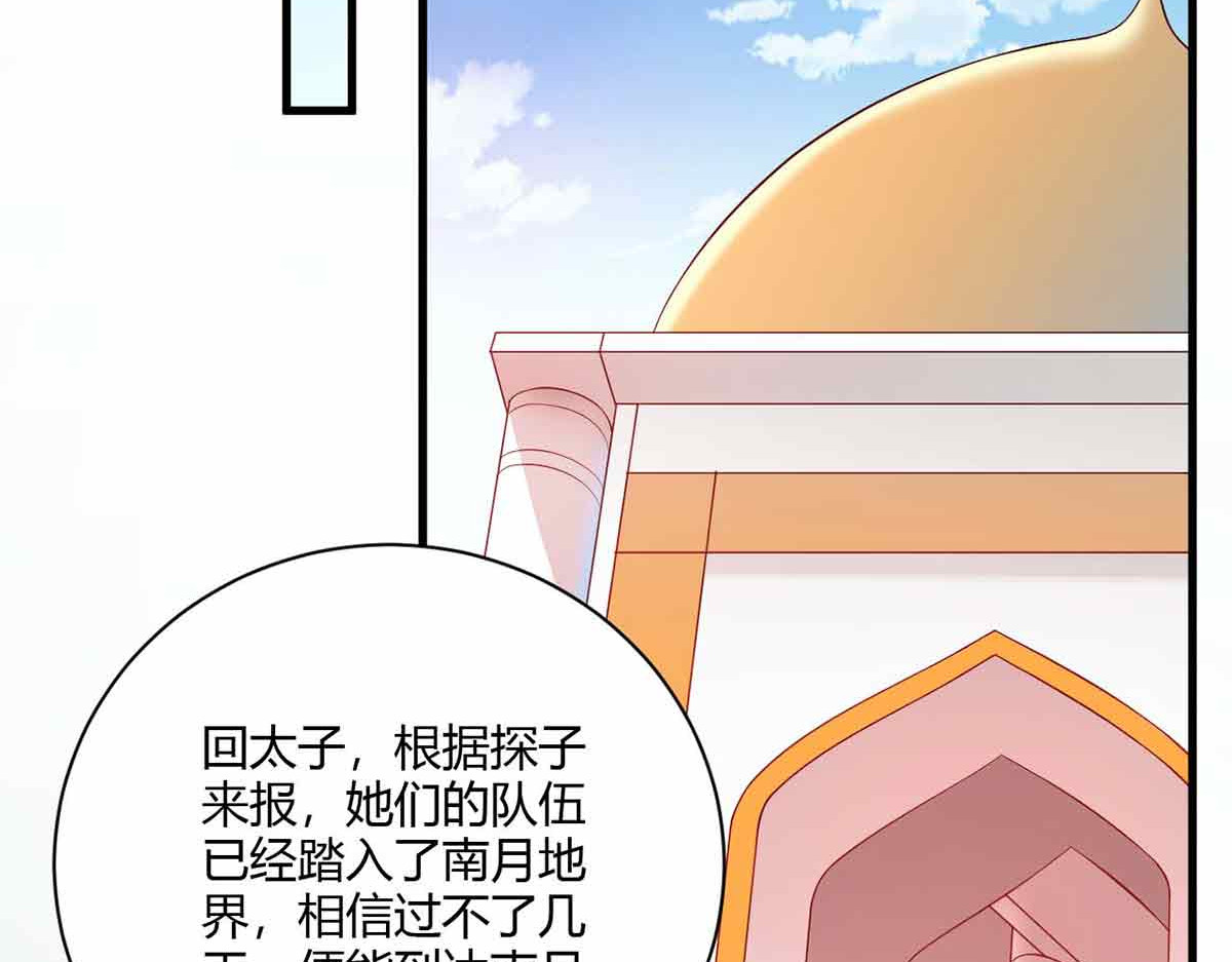 第104话 第 86 页