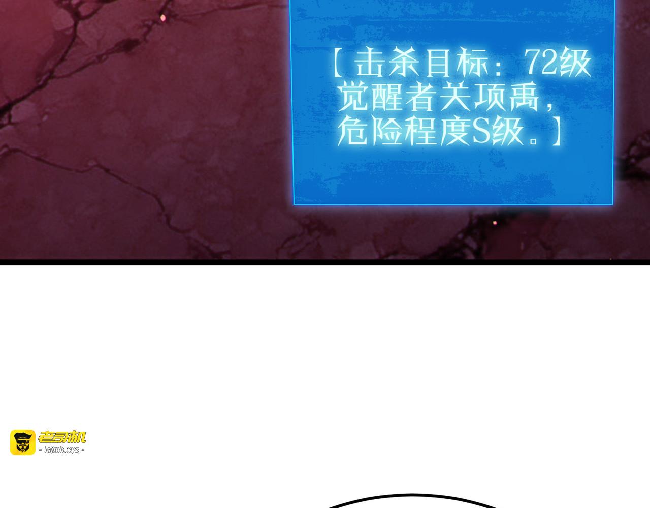 第140话 通关杀手考核 第 141 页