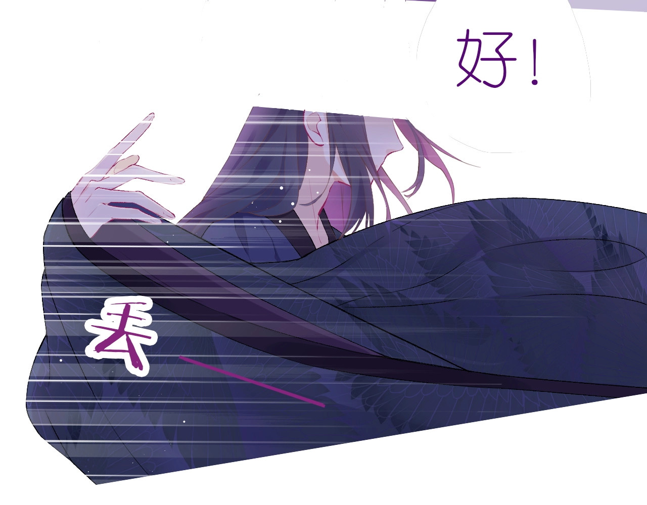 卞丽君新作！《乔儿不听话》 第 28 页