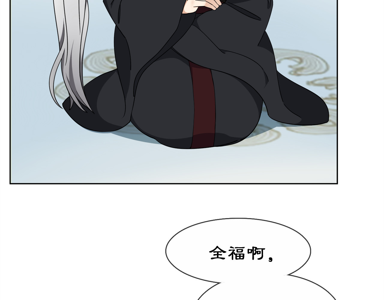 第2话 皇命难违 第 24 页