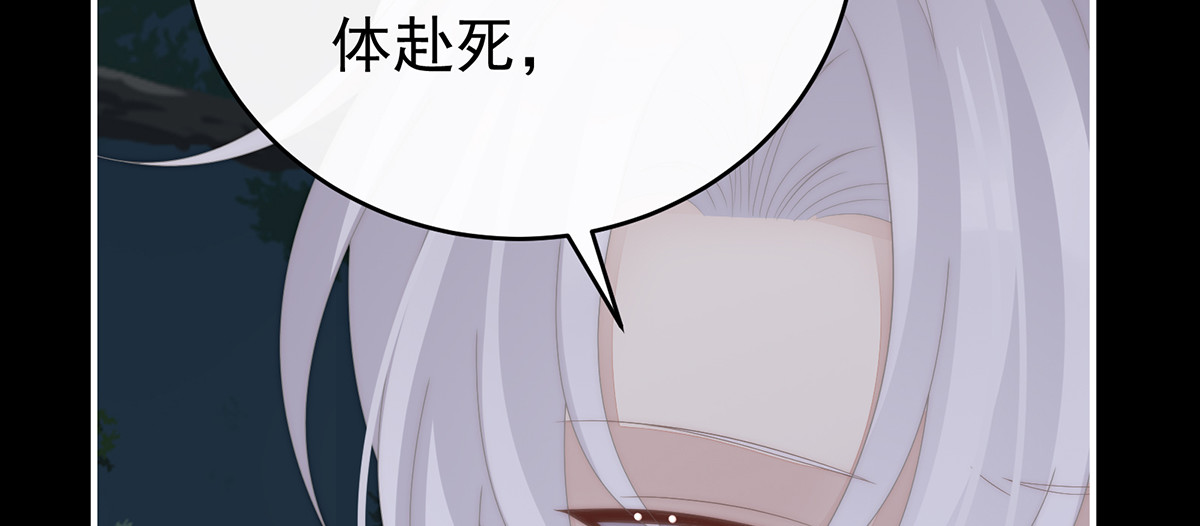 134 死局 第 32 页