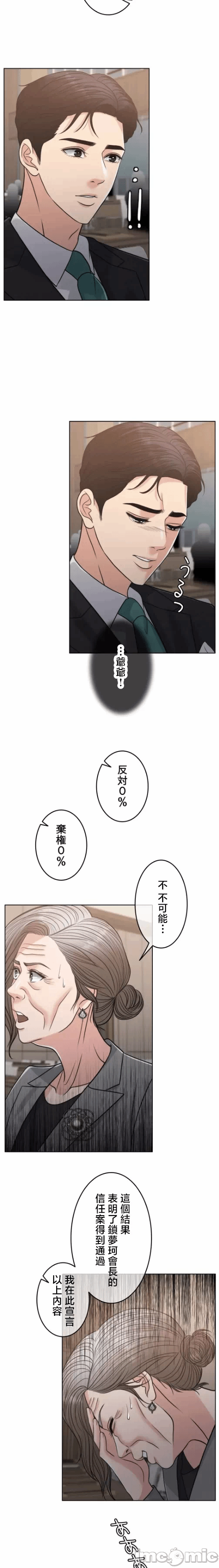 第106话 第 12 页
