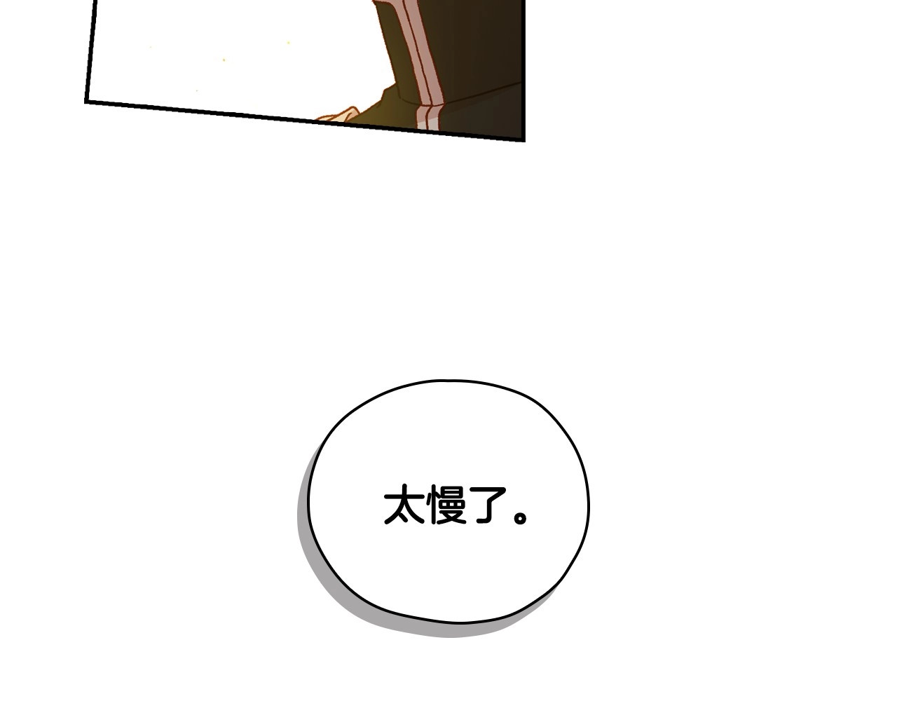 第48话 抓包约会！情敌见面！ 第 196 页