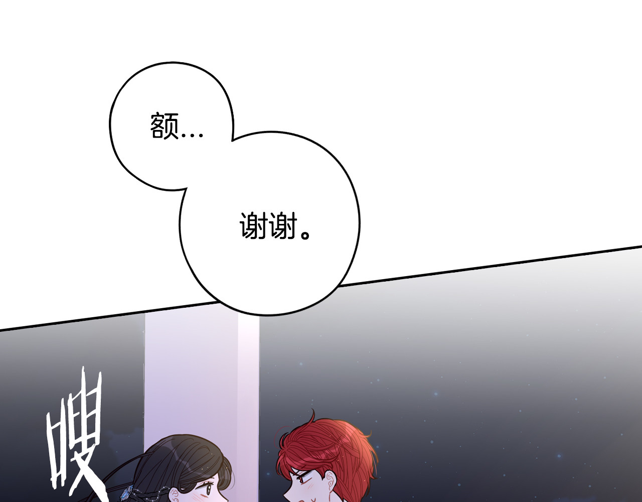 第88话 你也不讨厌 第 84 页