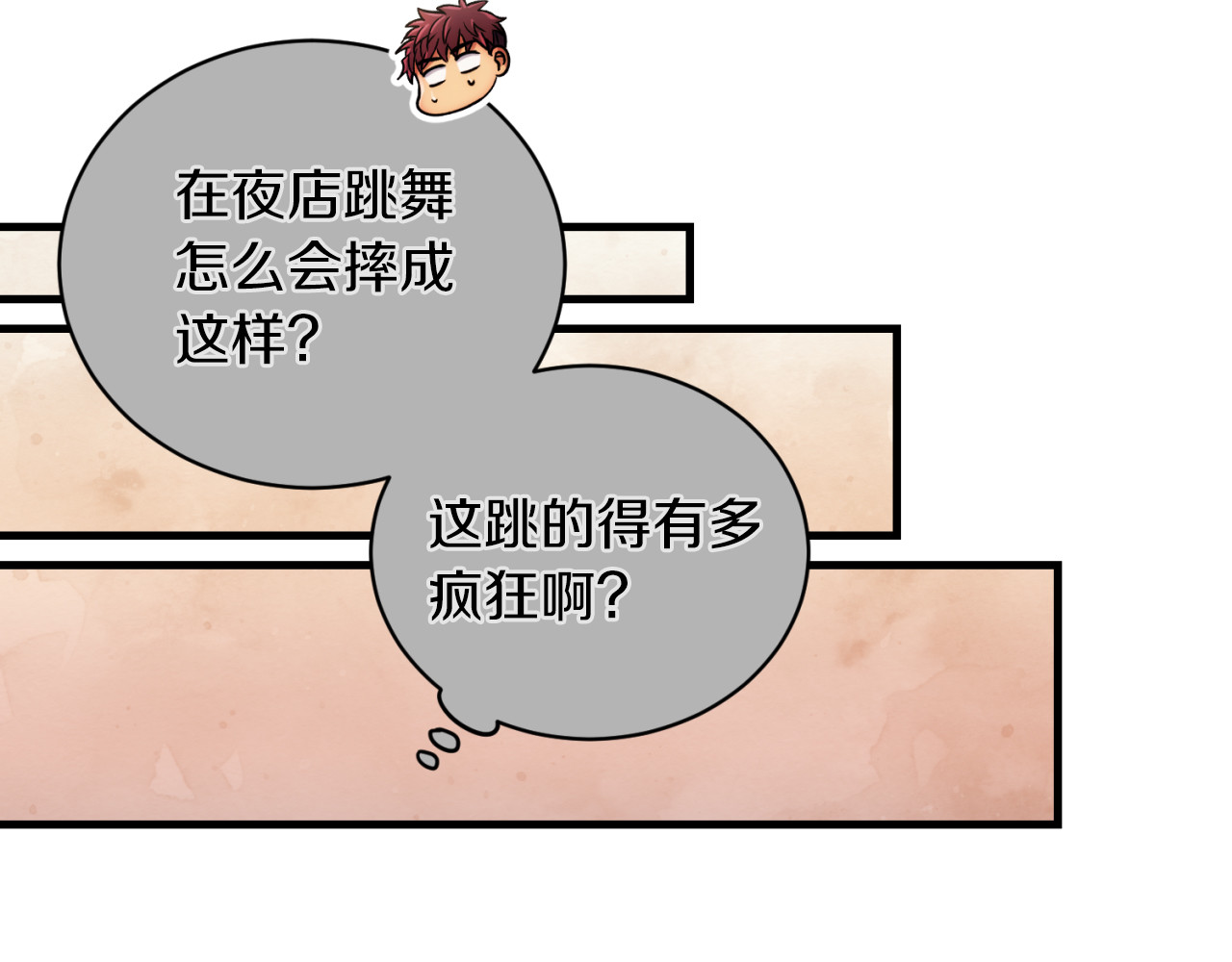第79话 第 96 页