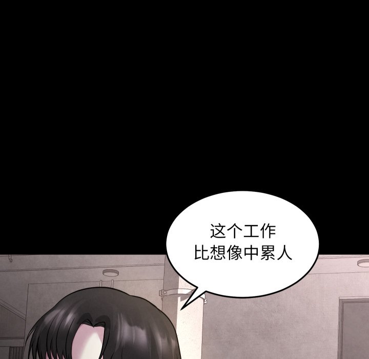第3话 第 124 页