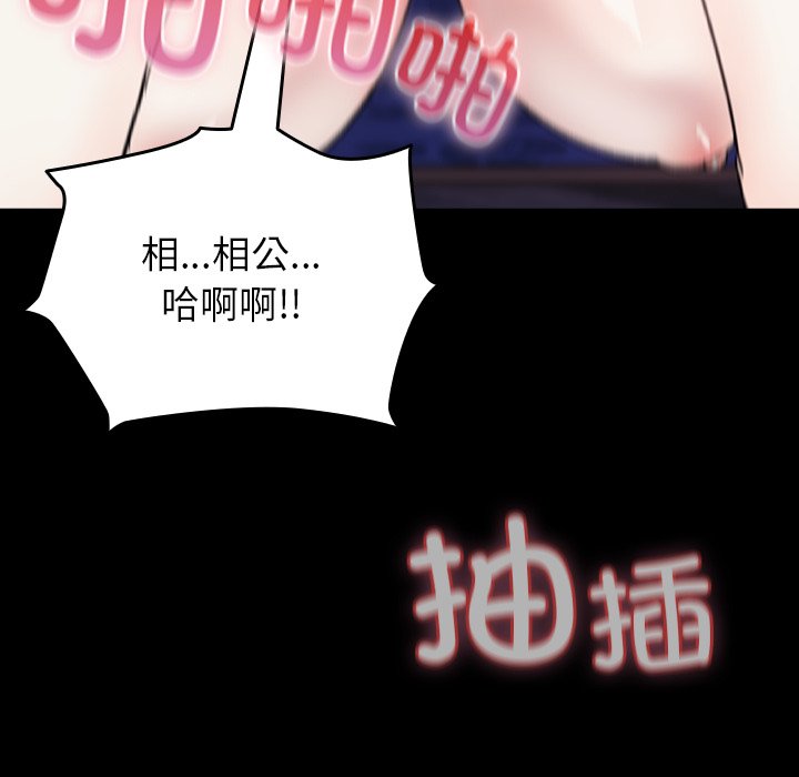 第8话 第 220 页