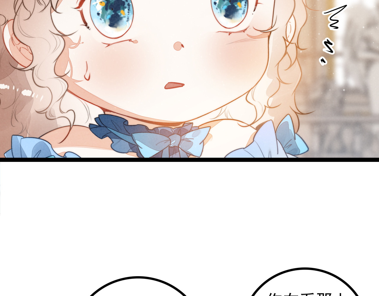 第30话 你不要过来！！！ 第 76 页