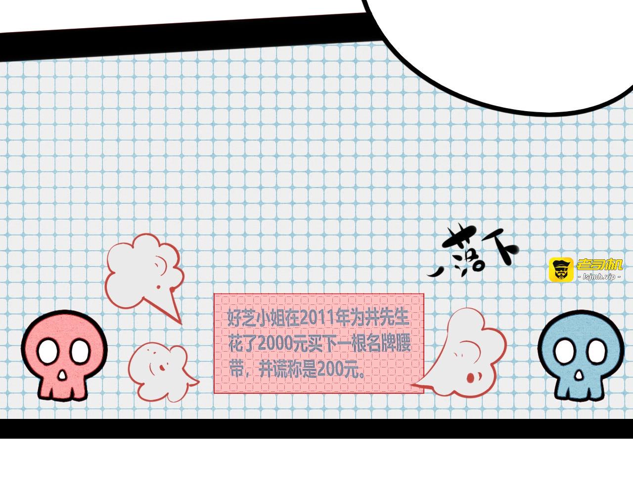 第49话 付出方块游戏 第 51 页