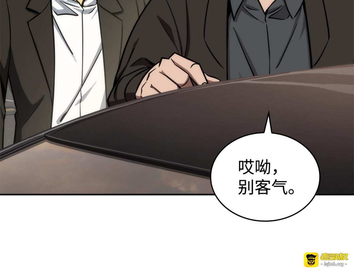 加倍奉还 第 117 页