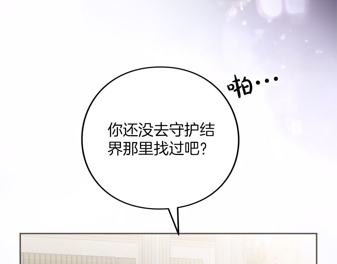 第89话 失去 第 117 页