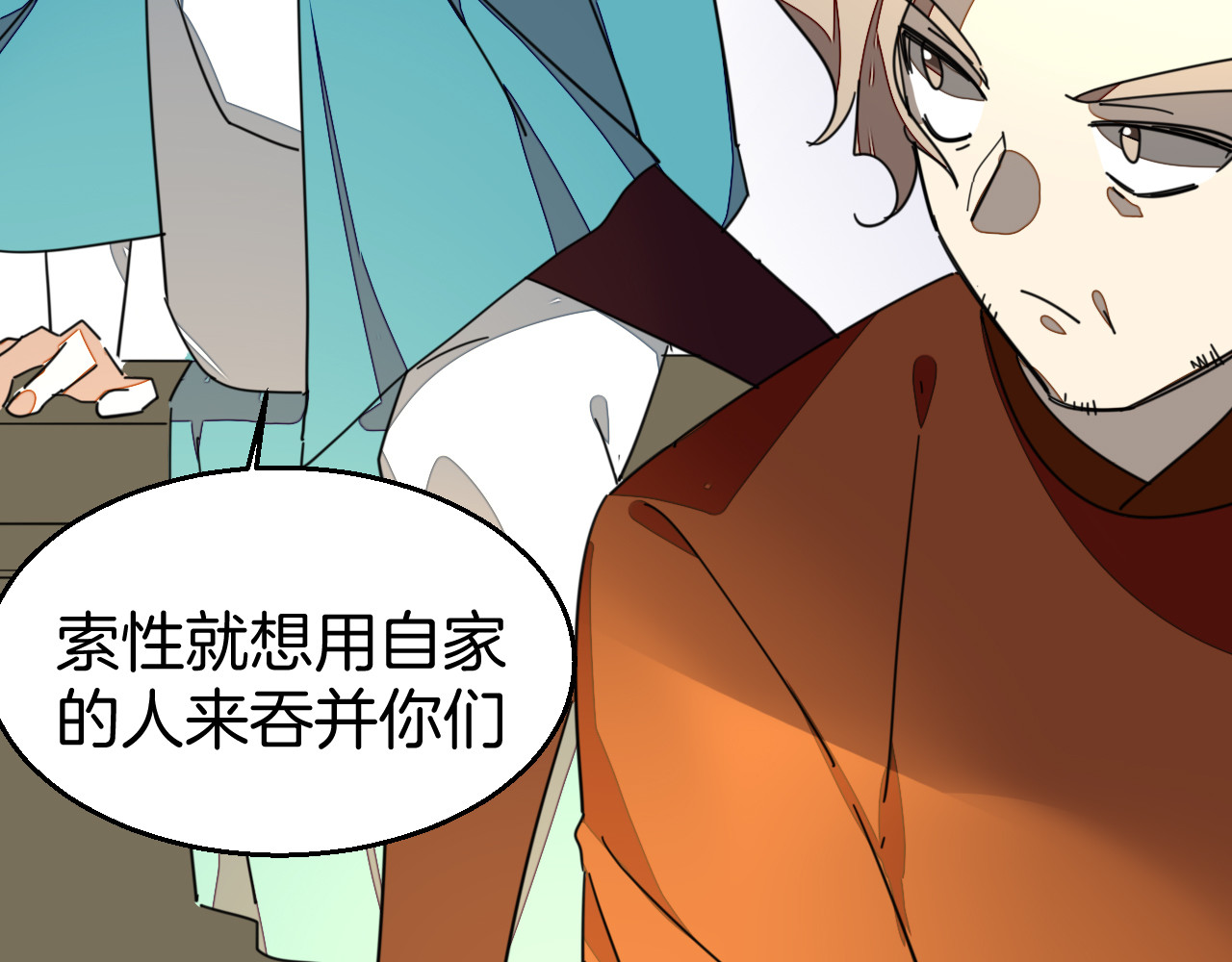 第34话 姐姐助攻 第 50 页