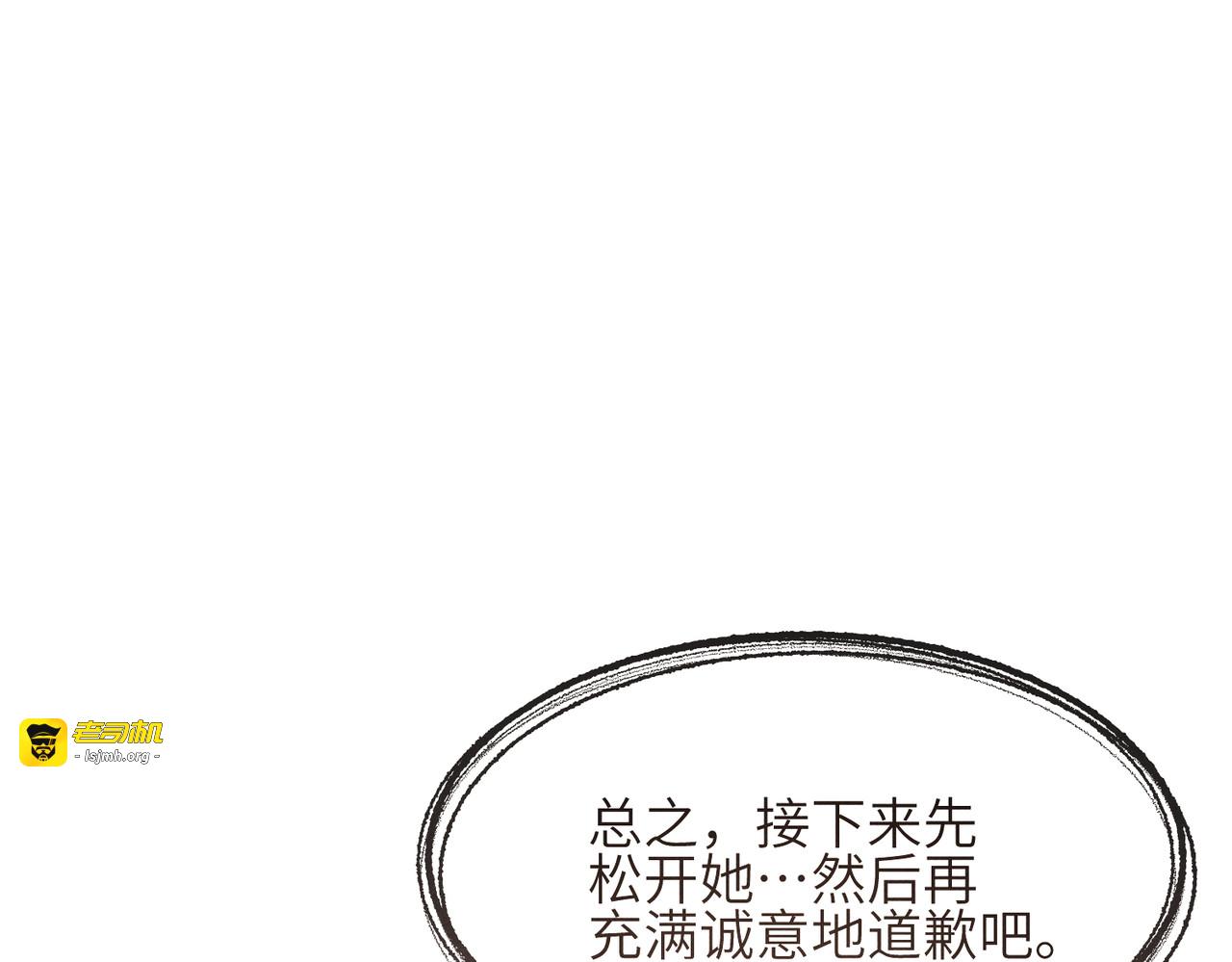 第20话：你究竟是谁？ 第 35 页