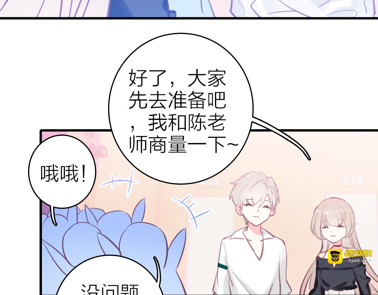 第10话 他口中的厉星白 第 37 页