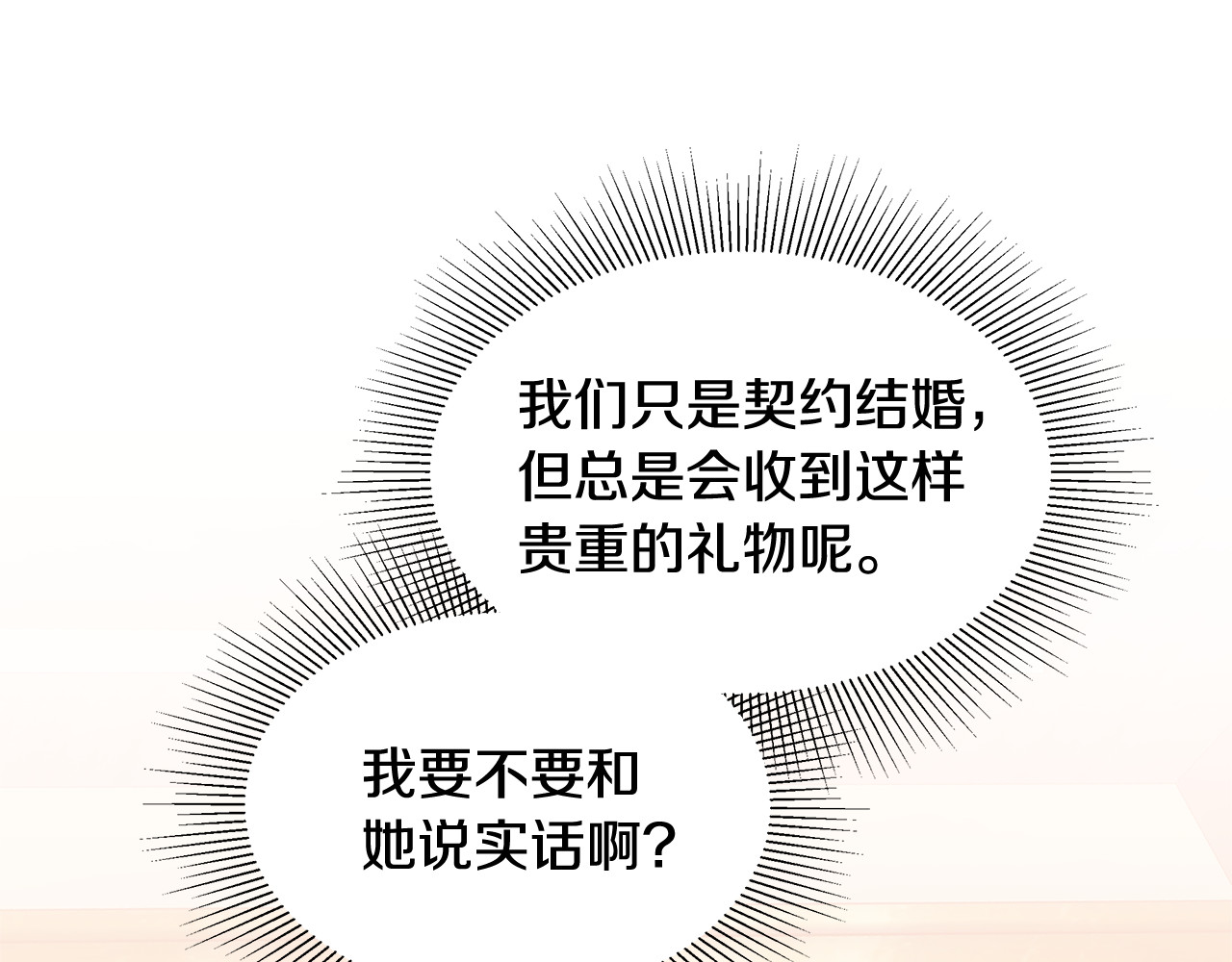第34话 同房 第 96 页