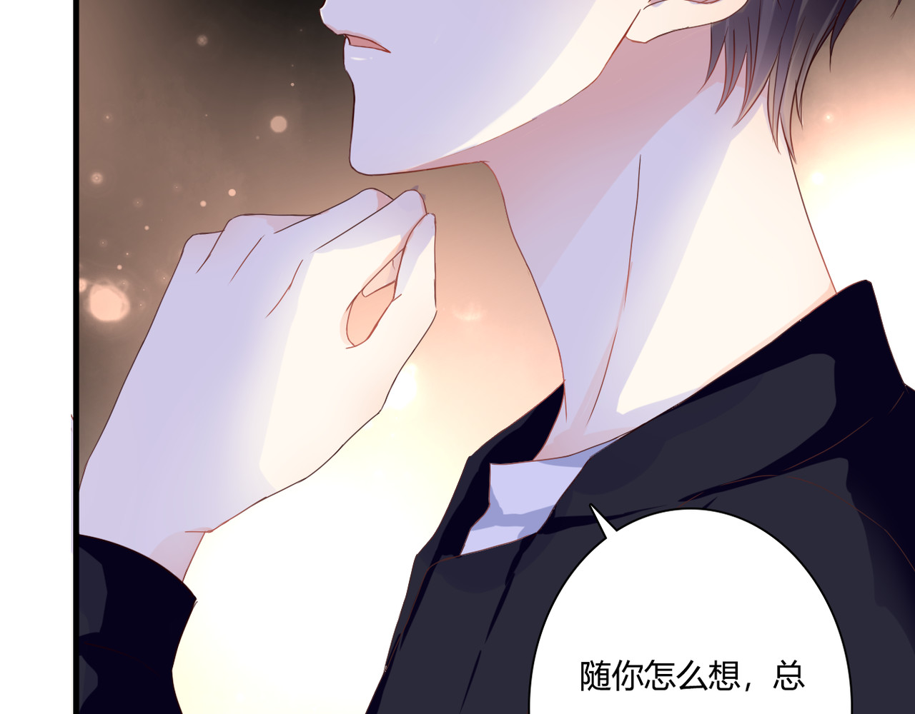 第41话 他的玫瑰 第 48 页