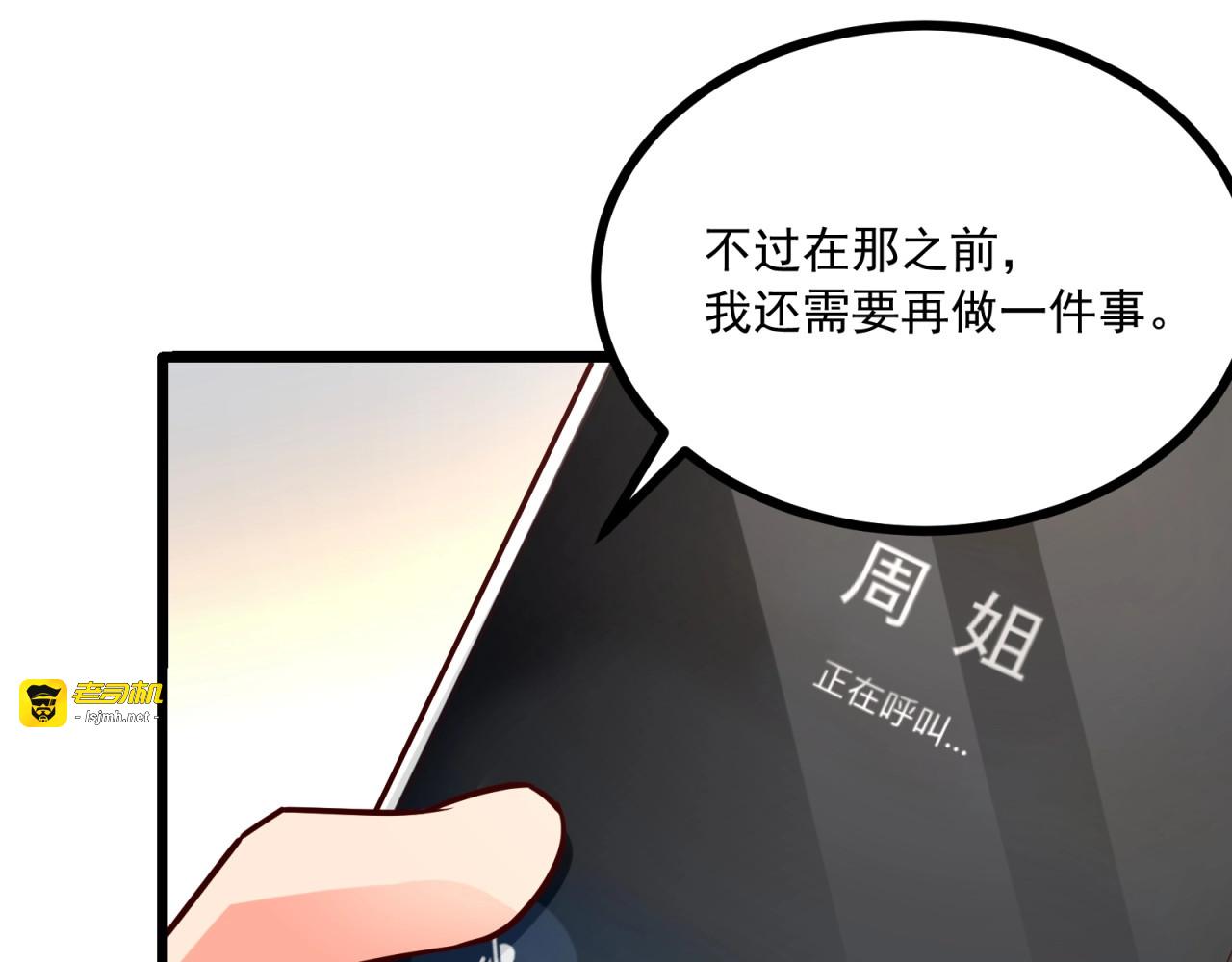 第41话 不成功便成鸡！ 第 31 页