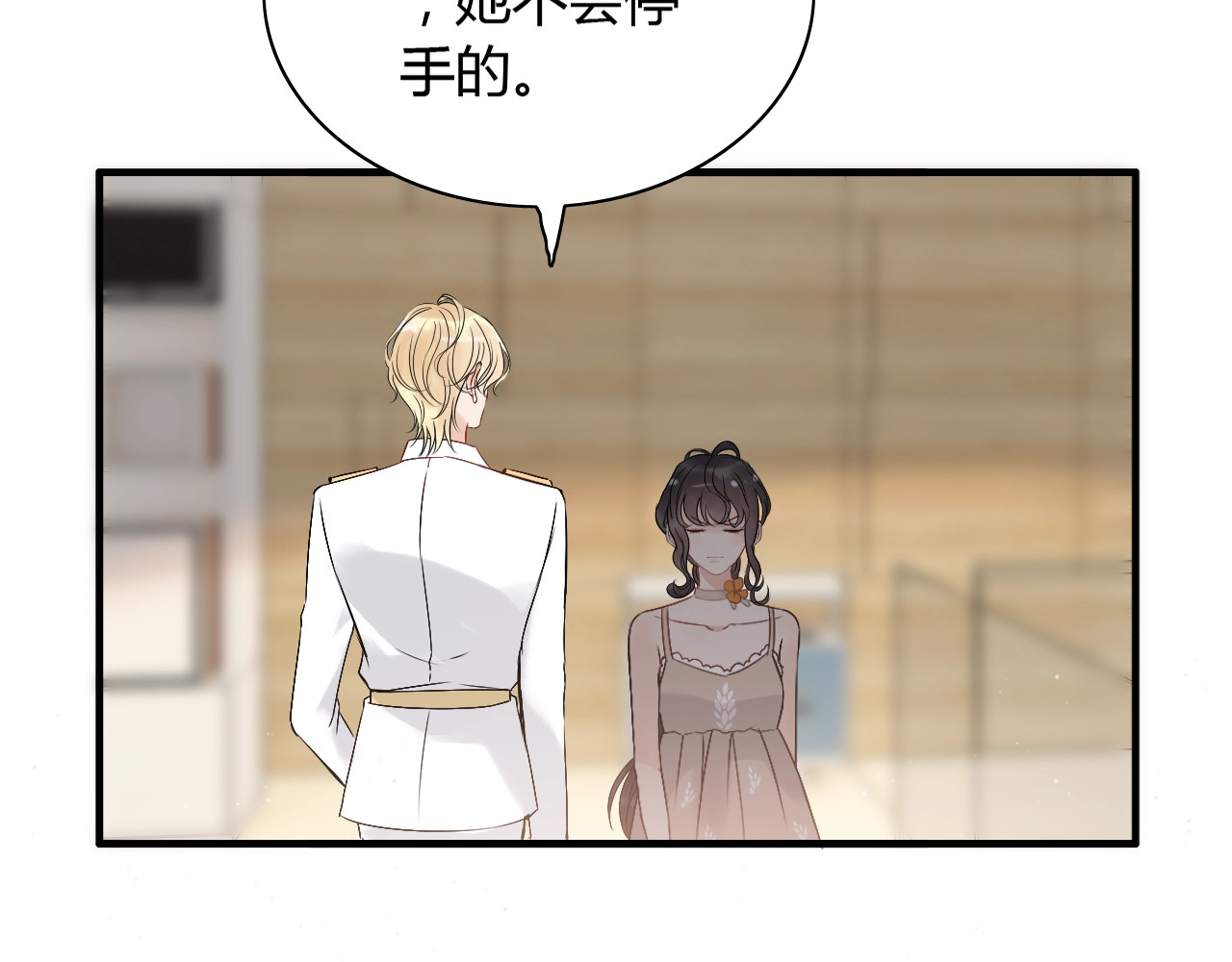 第207话 莫名的熟悉感 第 44 页