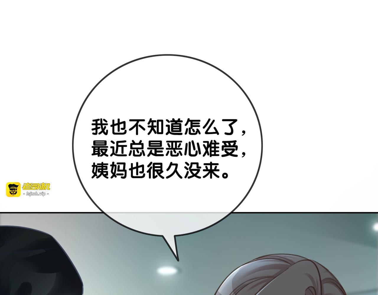 第121话 这个孩子..... 第 43 页