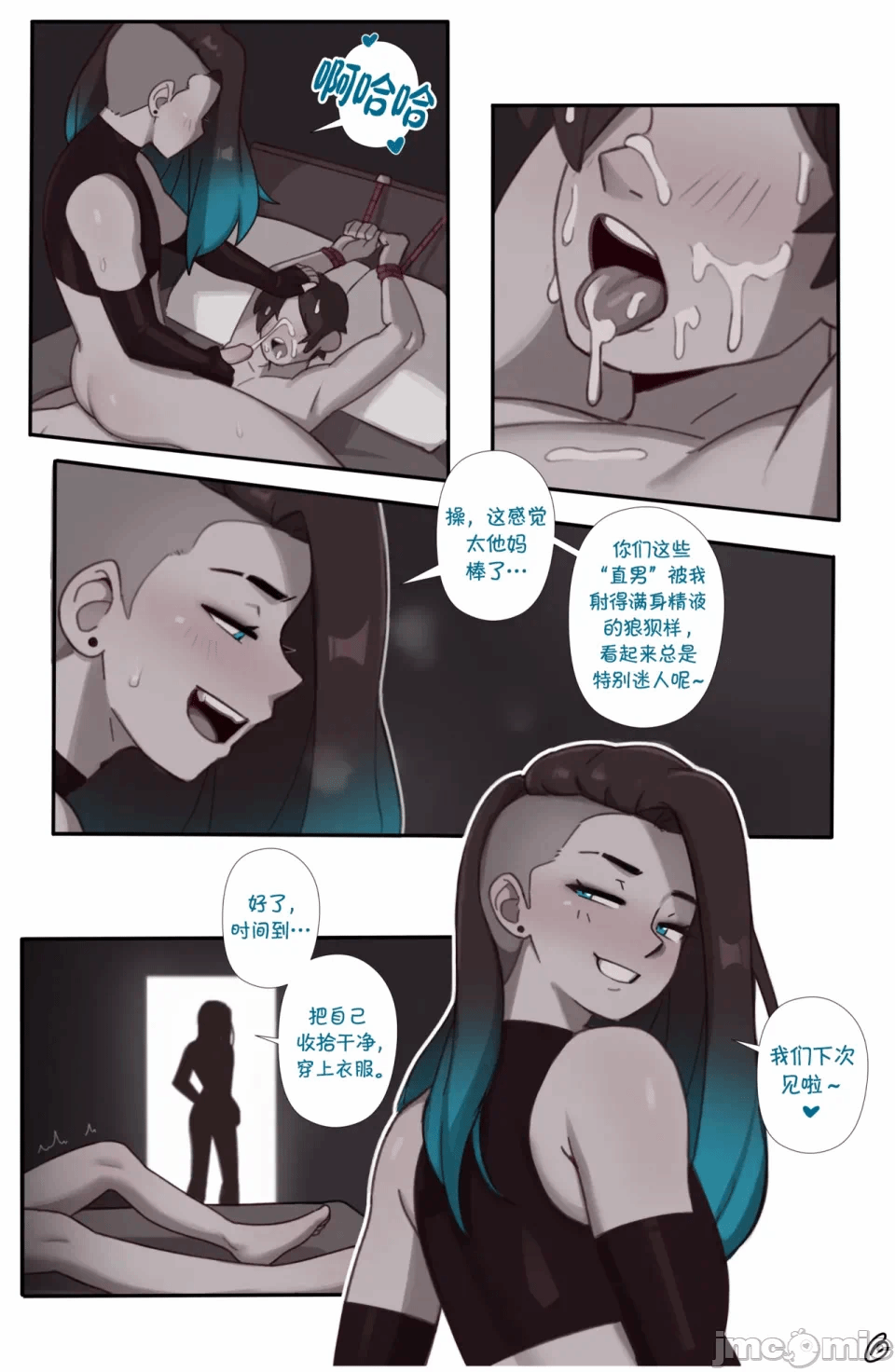 第一话 第 6 页