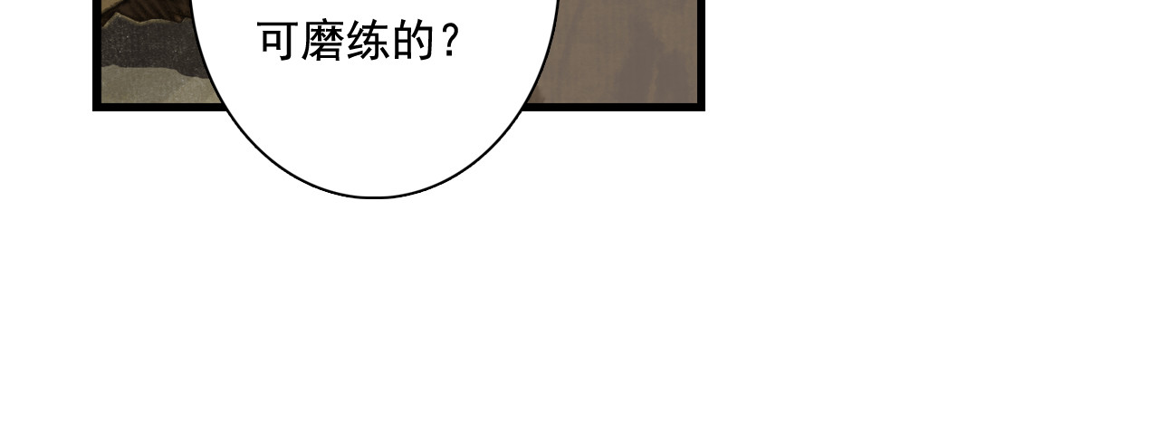 第50话 阿汀大漠遇妖兽 第 30 页