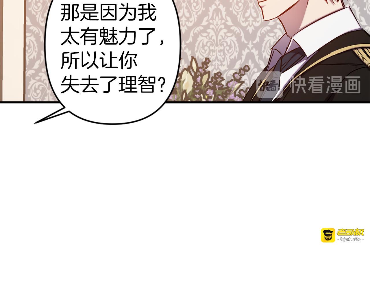 第57话 她哭了？ 第 27 页