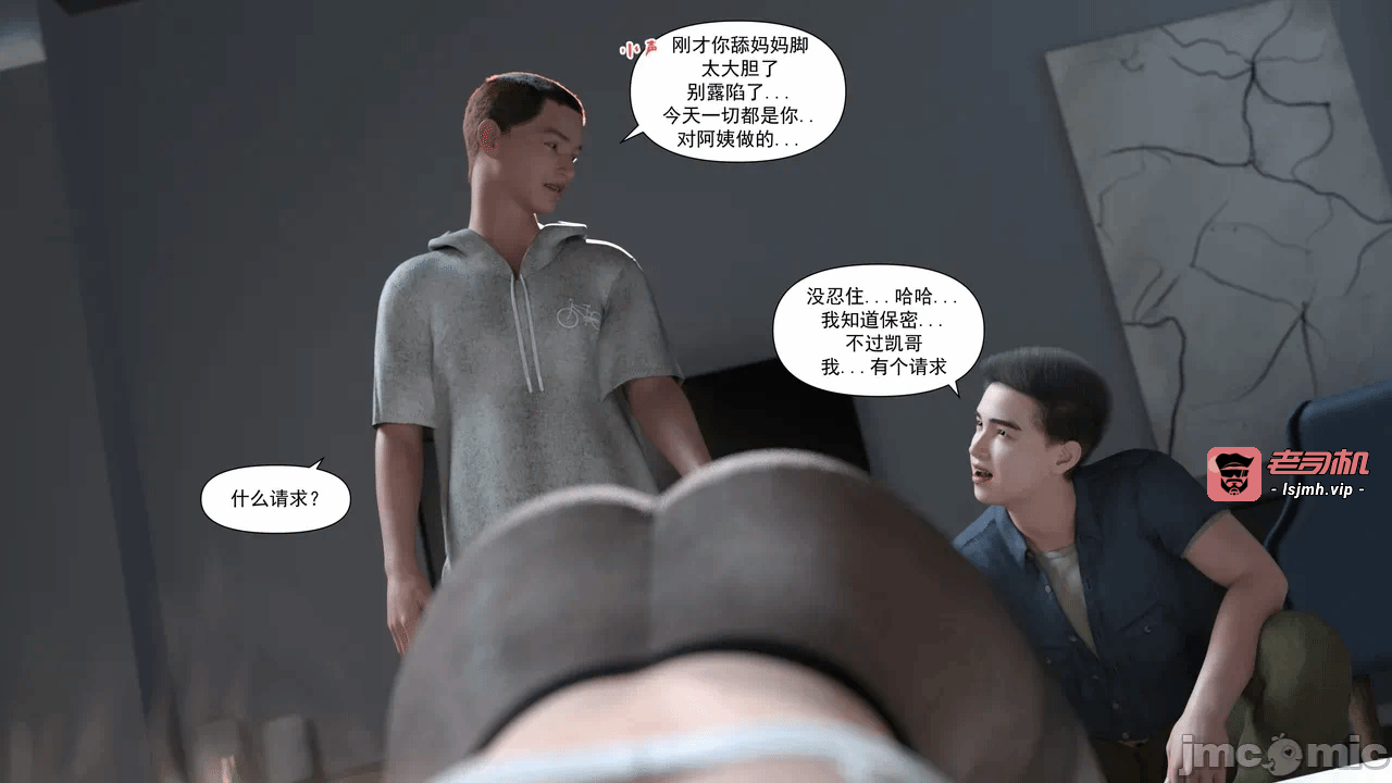 [糖果欲望] 妈妈攻略 1-3.4 第一话 - 95