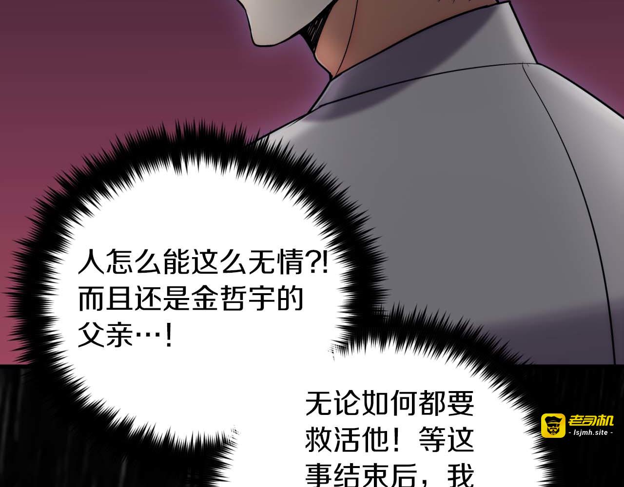 第75话 第 55 页