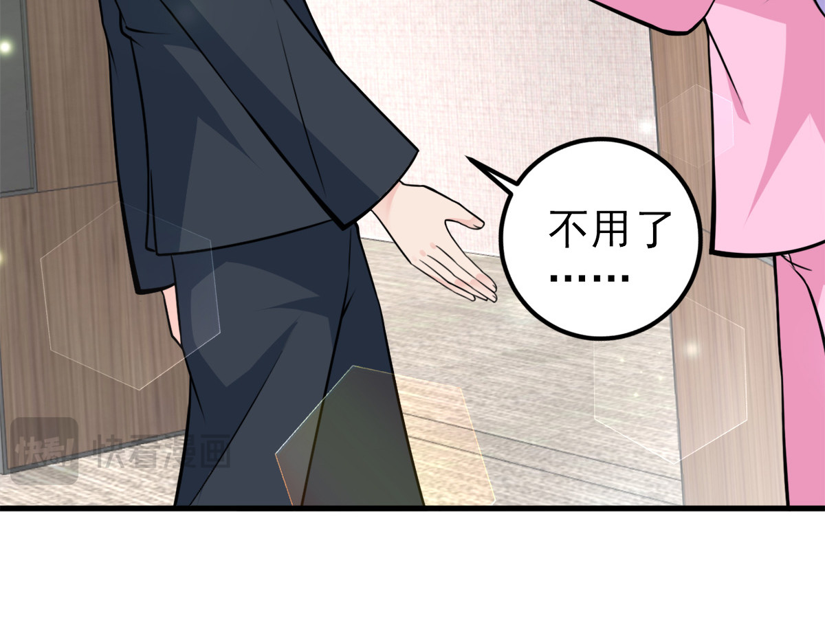 第26话 第 20 页