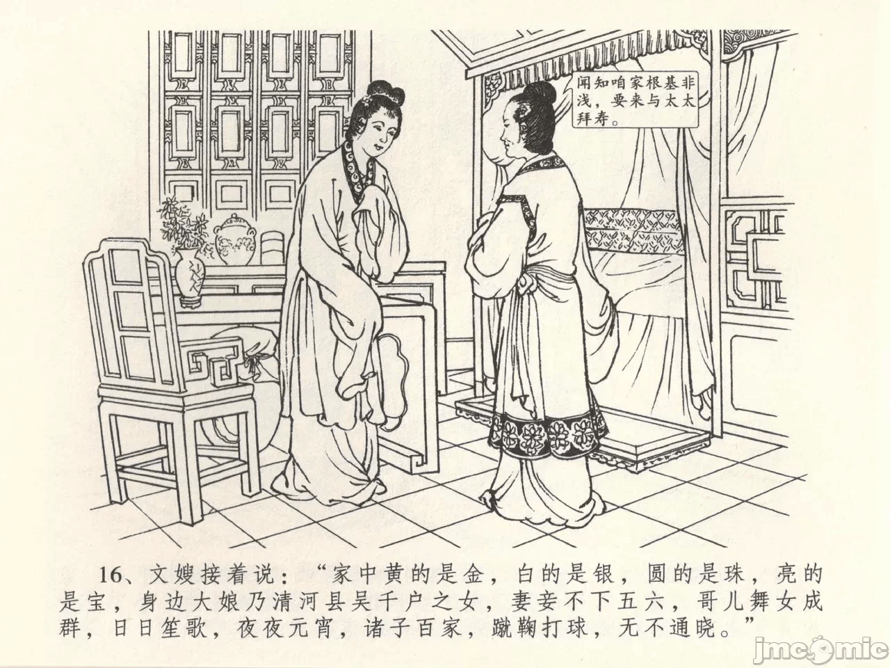 第39话39 第 20 页