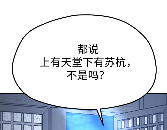 第147话 第 398 页