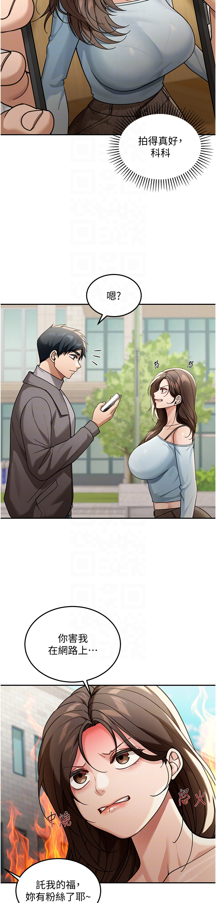 第5话 - 第一课，挑选茶妹 第 28 页